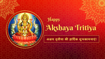 Happy Akshaya Tritiya 2025: 30+ Wishes, Messages, Quotes, Images, Facebook & Whatsapp status |