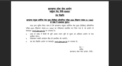 JPSC civil services mains 2023 result declared, 864 candidates qualify for interviews: Check details here