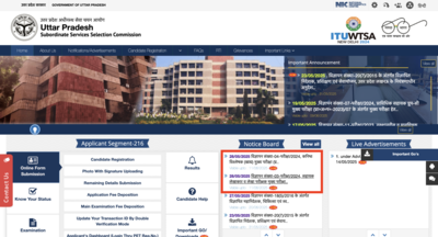 UPSSSC final answer key 2025 for Junior Analyst, Assistant Accountant released: Direct link to download here